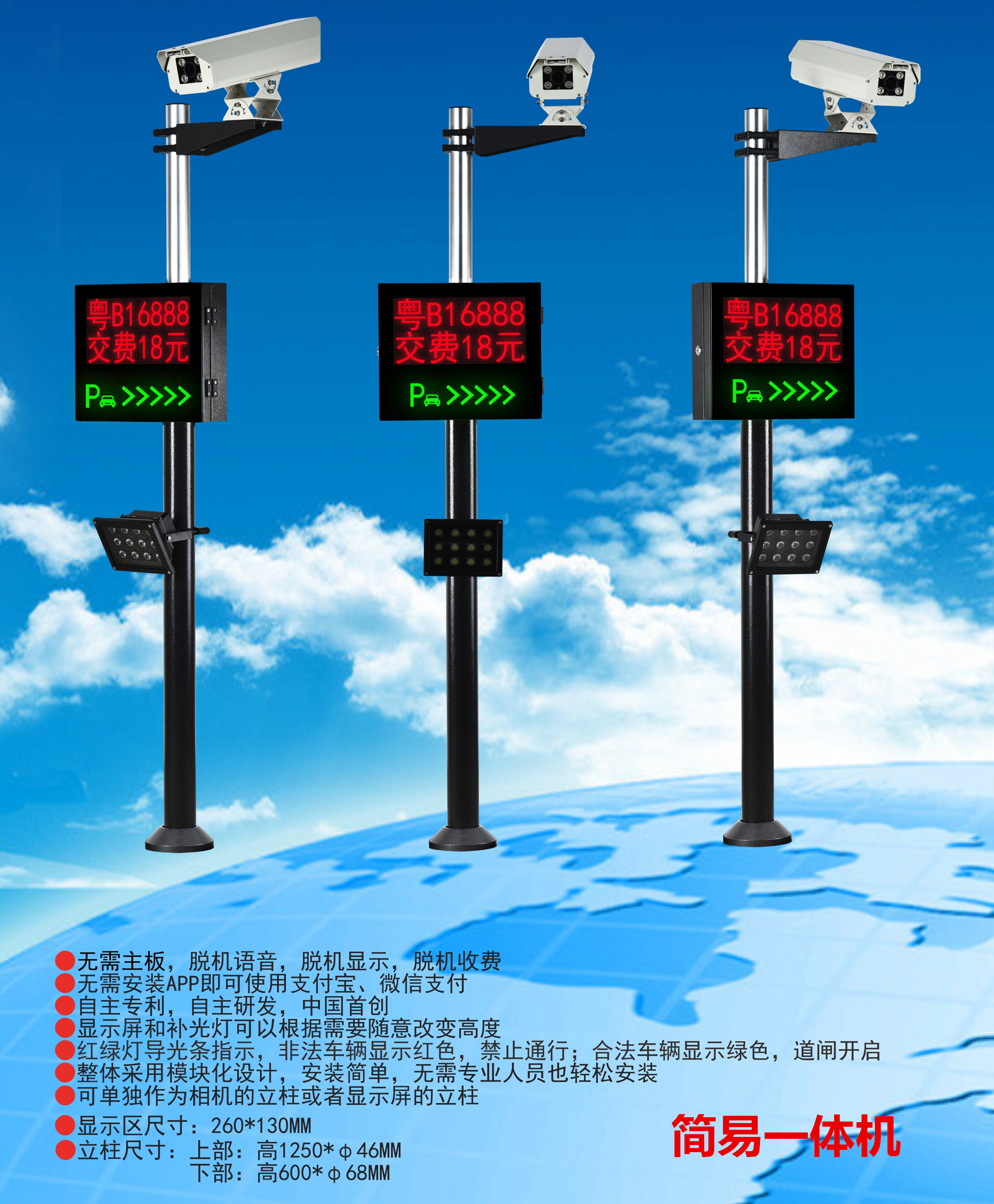 湘潭县车牌识别系统