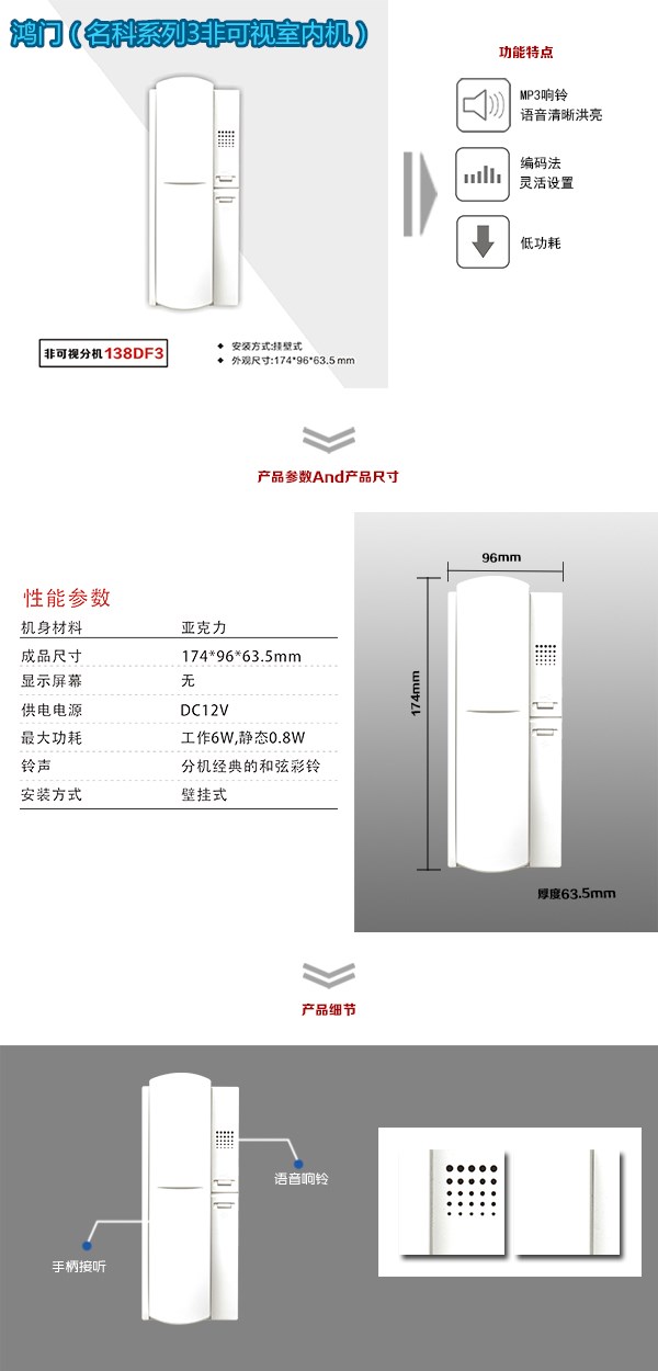 湘潭县非可视室内分机