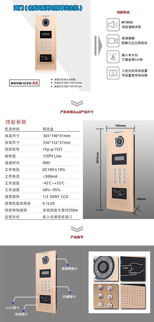 湘潭县可视单元主机1